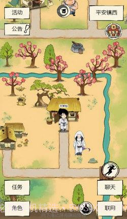 穿越江湖录截图1 穿越江湖录截图1