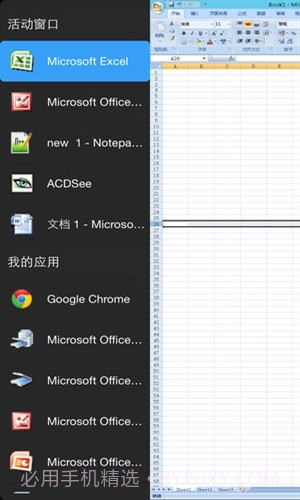 FusionAccess截图2 FusionAccess截图2