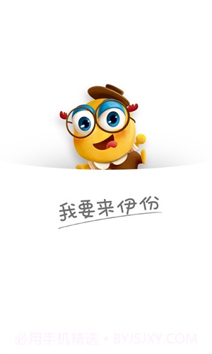 来伊份商城截图1 来伊份商城截图1