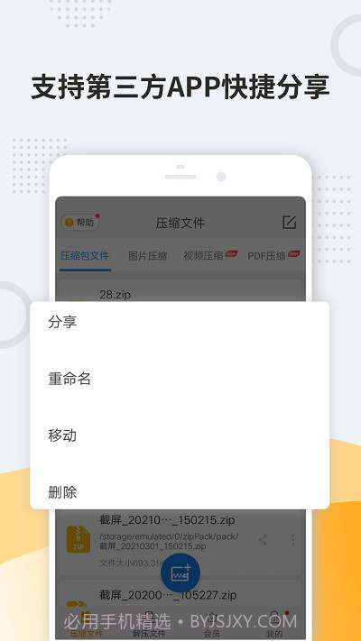 zip解压王截图3