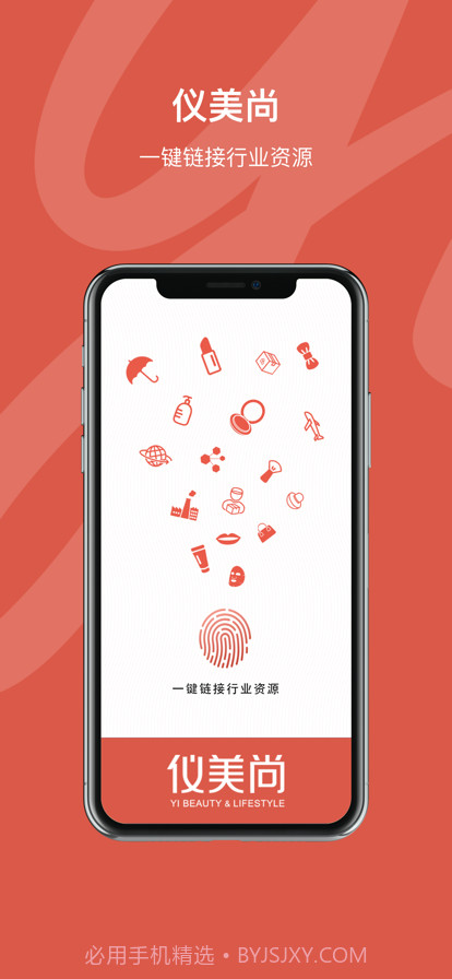 仪美尚截图1 仪美尚截图1