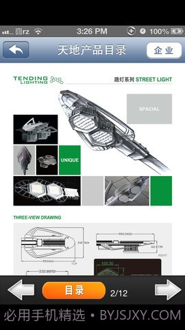 好的网电子画册截图4