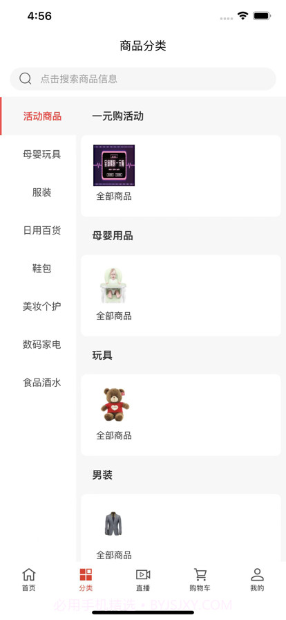 齐品客商城截图2 齐品客商城截图2