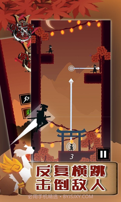 剑客大挑战截图2 剑客大挑战截图2