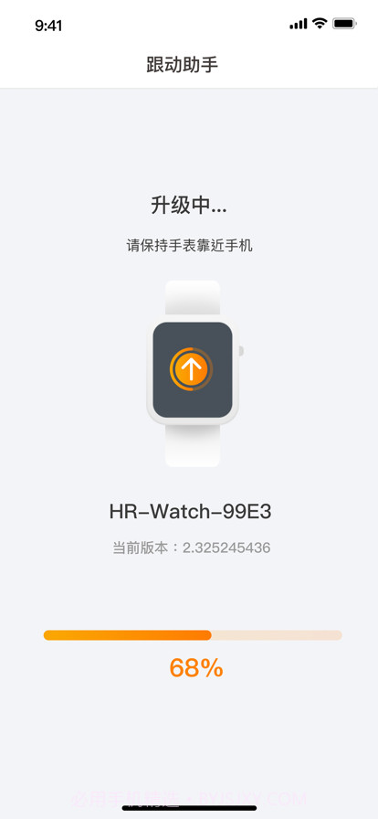 跟动助手截图3 跟动助手截图3