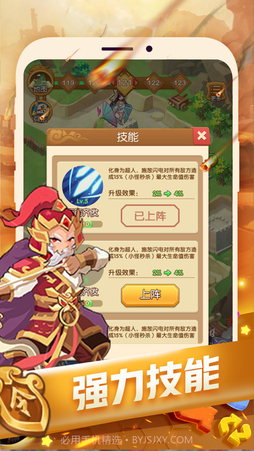 塔防我最强截图5 塔防我最强截图5