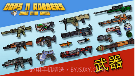 警察与罪犯截图2