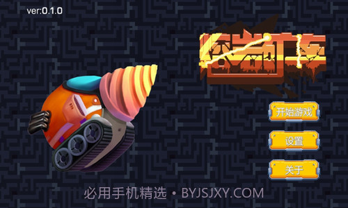 熔岩矿车截图5 熔岩矿车截图5