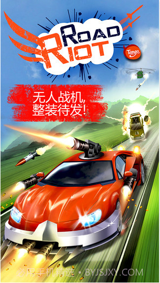 公路暴动截图1 公路暴动截图1