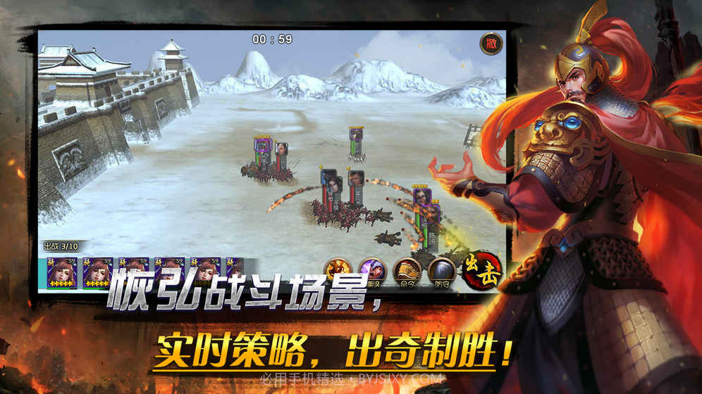 山河:帝国时代app截图2 山河:帝国时代app截图2