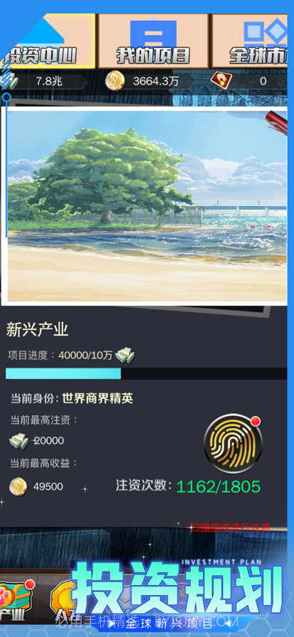 都市建设者截图4 都市建设者截图4