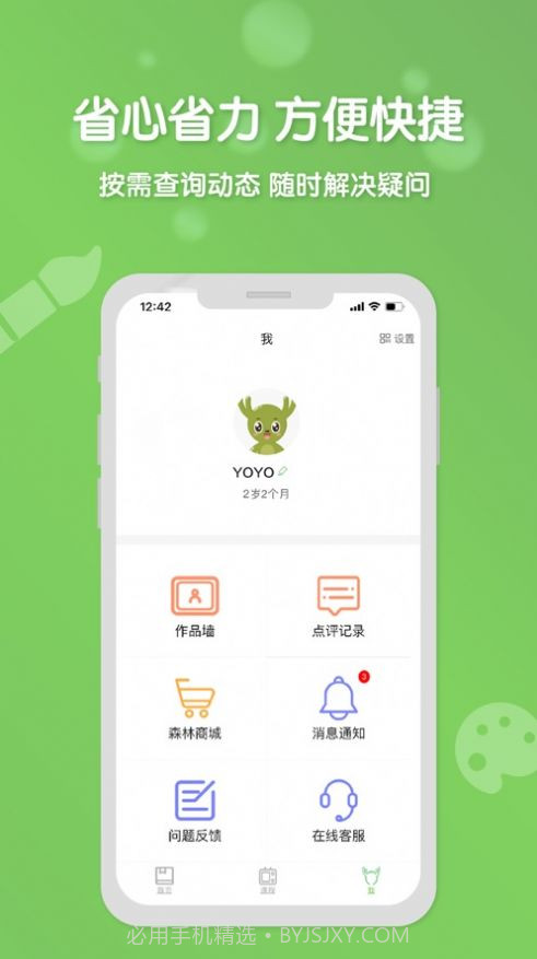 森林AI美术(绘画学习)截图3