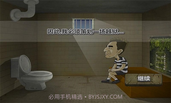 极速越狱截图1 极速越狱截图1