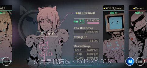 音乐世界CytusII截图2