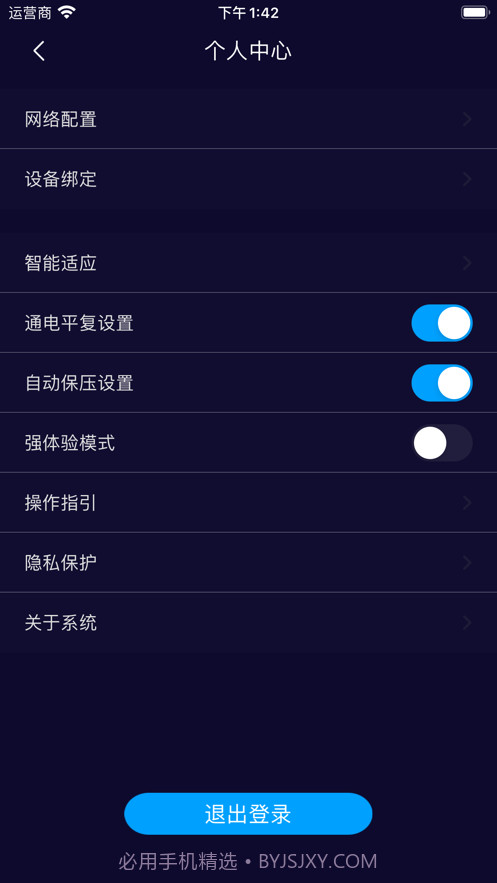 联邦梦斐思截图3