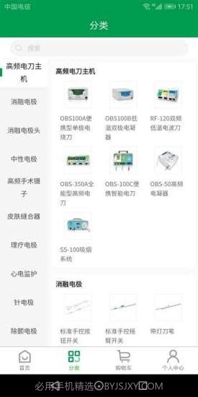 百生医械截图3 百生医械截图3