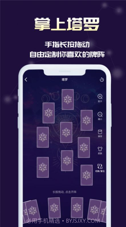 奥秘库塔罗牌星座截图1 奥秘库塔罗牌星座截图1