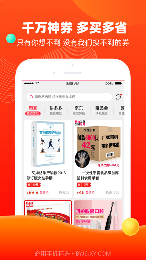 美佣截图2 美佣截图2