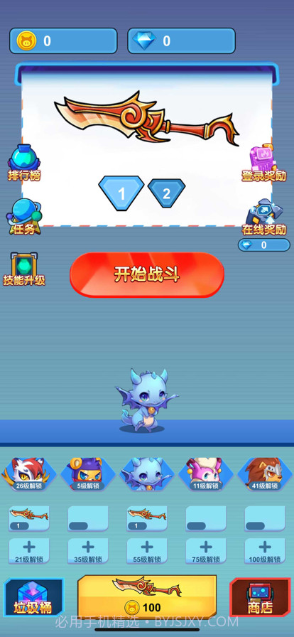 指尖训练师截图1