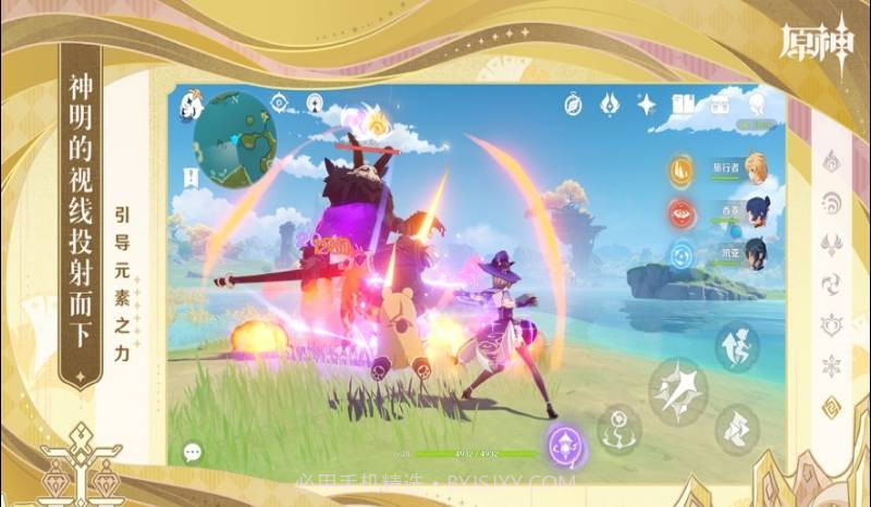 云·原神客户端截图3