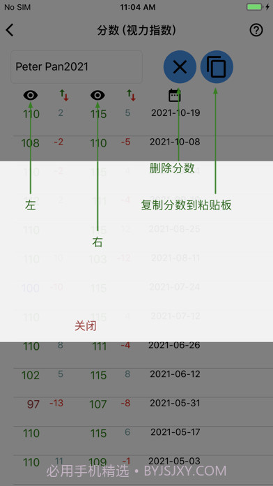 醒目视力表截图4 醒目视力表截图4