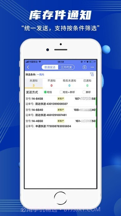 驿站小扁担截图3