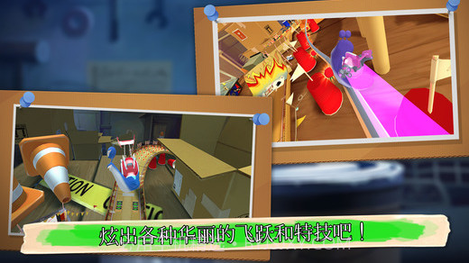 极速蜗牛截图4 极速蜗牛截图4