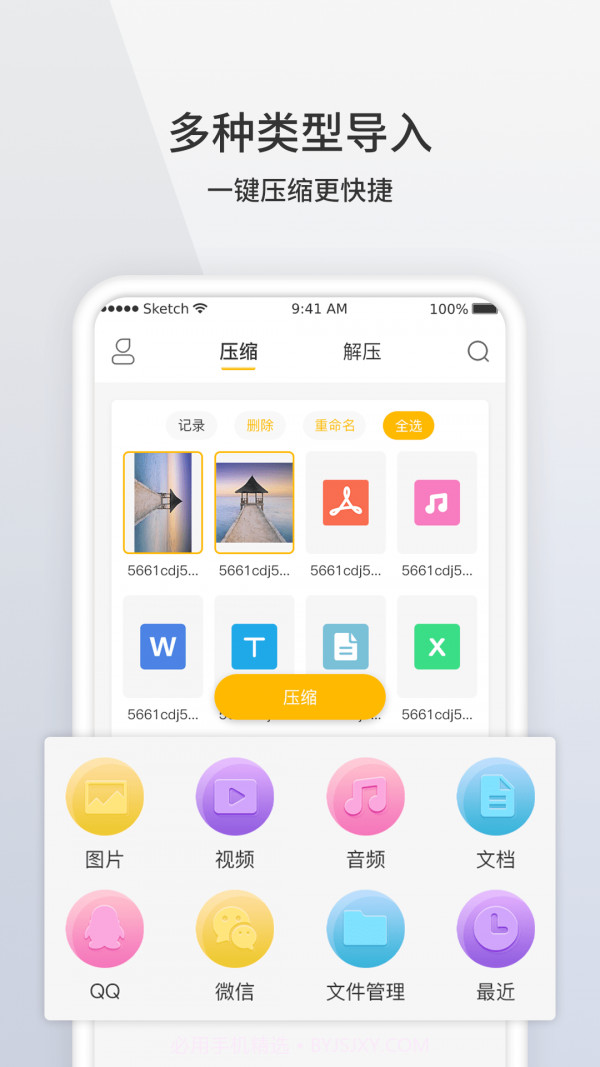 快字rar解压截图1 快字rar解压截图1