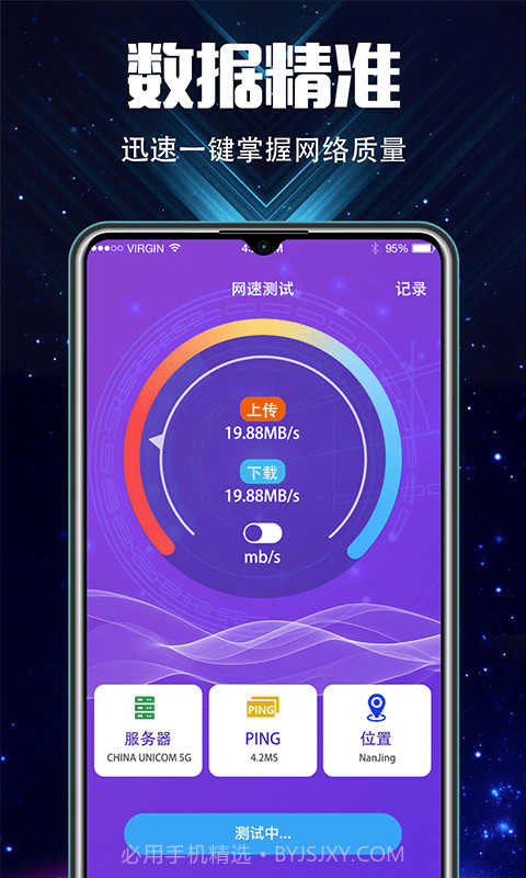 充电加速大师截图2 充电加速大师截图2