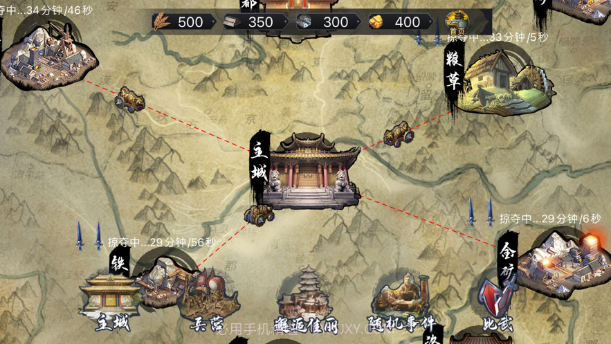 我在三国开矿场截图3 我在三国开矿场截图3