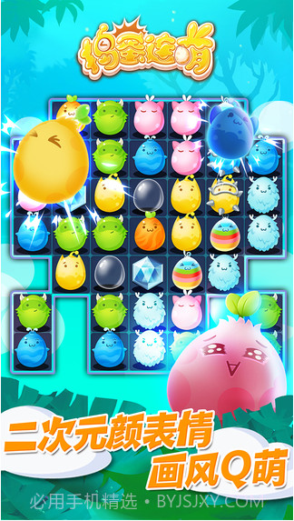 捣蛋连萌截图4 捣蛋连萌截图4