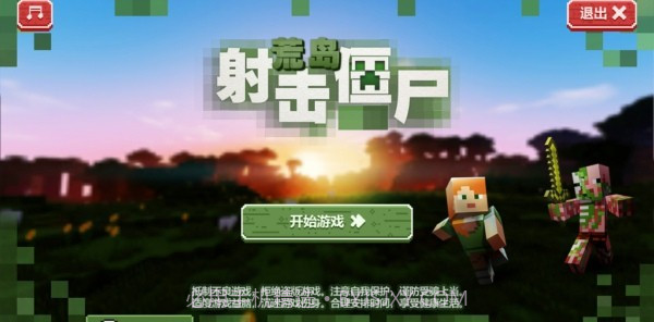 荒岛射击僵尸截图3 荒岛射击僵尸截图3