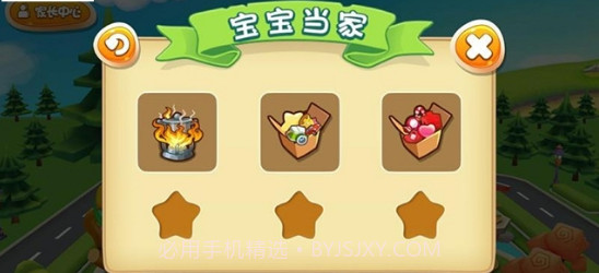 大头儿子小小家园截图1 大头儿子小小家园截图1