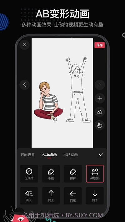 美绘手绘视频动画截图1 美绘手绘视频动画截图1
