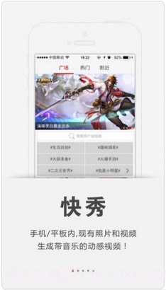 快秀视频截图1 快秀视频截图1