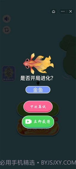 合成神龙2截图3