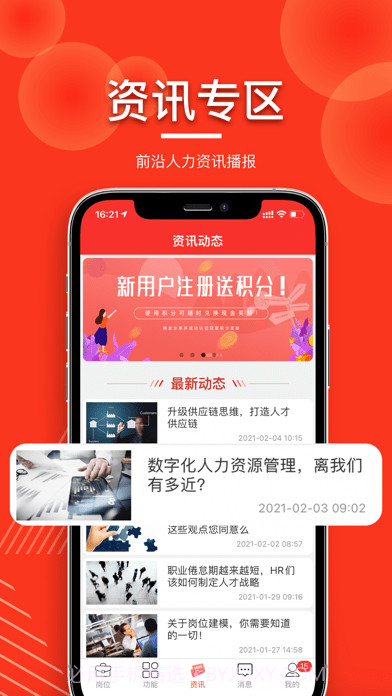 发才网截图4 发才网截图4