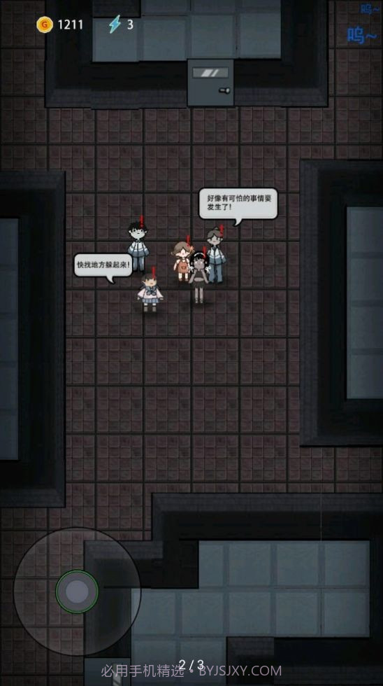 猛鬼宿舍双人床版本截图1 猛鬼宿舍双人床版本截图1