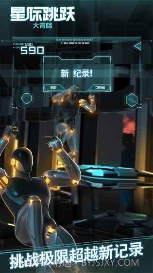 星际跳跃大冒险截图1 星际跳跃大冒险截图1