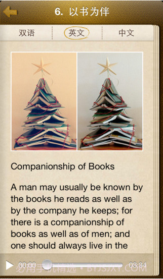 晨读美文截图4 晨读美文截图4