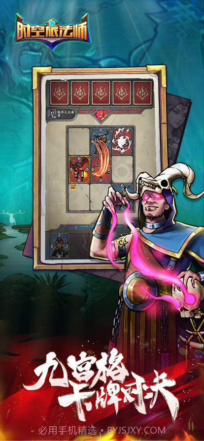 时空旅法师截图2