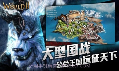 世界2：风暴帝国截图3