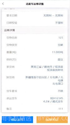 中物宝截图1 中物宝截图1