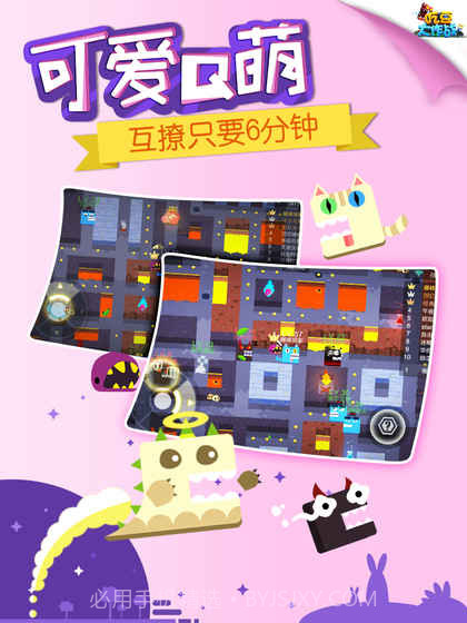 吃豆大作战最新版截图2 吃豆大作战最新版截图2