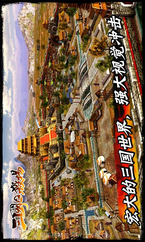 三国之杀场截图1 三国之杀场截图1