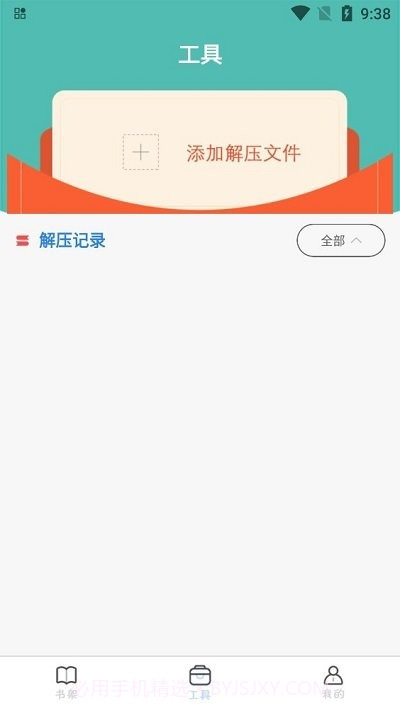 全本小说截图3 全本小说截图3