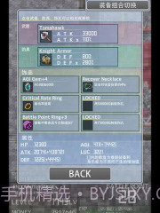 无限RPG截图3 无限RPG截图3