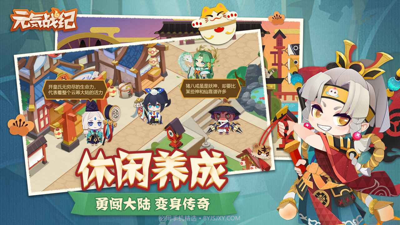 元气战纪截图2 元气战纪截图2
