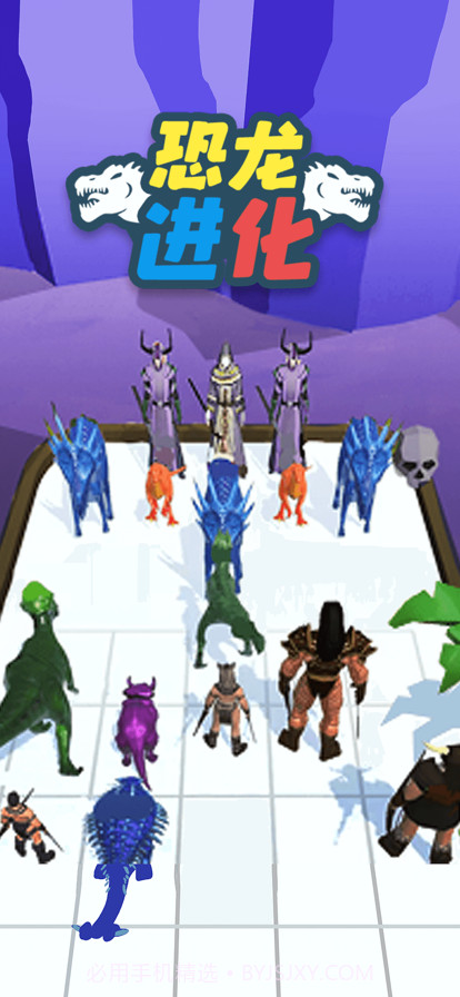 合成恐龙战争截图5