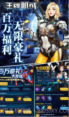 王牌机战安卓正版截图1